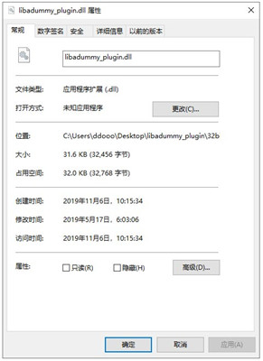 libadummy_plugin.dll 绿色版