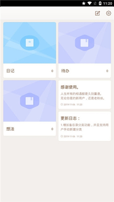 宝落备忘录app下载-宝落备忘录软件下载v1.0图1