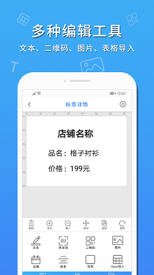 果酱打印app下载-果酱打印手机版下载v1.0图3