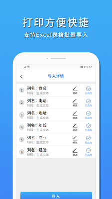 果酱打印app下载-果酱打印手机版下载v1.0图4