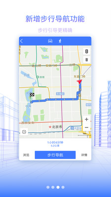 北斗2019最新地图导航截图4