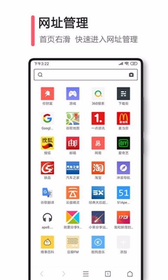 360浏览器迷你版下载-360浏览器迷你版安卓版下载v3.0.3图4