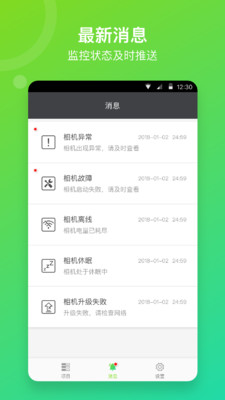 喜爱相机管理app下载-喜爱相机管理下载v1.0.72图4