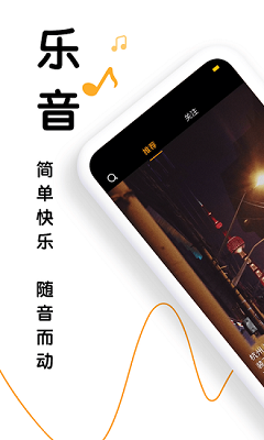 乐音短视频app下载-乐音短视频安卓版下载v1.0.4图1