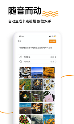 乐音短视频安卓版截图3
