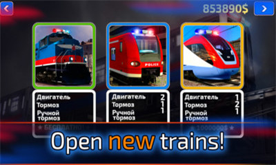 模拟运输火车游戏安卓版