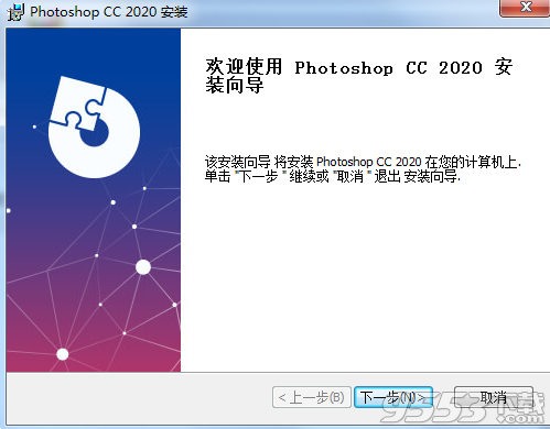 photoshop2020骨头精简版 v21.0.0