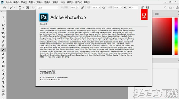 Adobe Photoshop 2020 v21.0.1.47 64位 中文特别版
