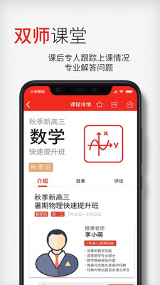 衡一云课堂ios版下载-衡一云课堂苹果版下载v1.0.0图3