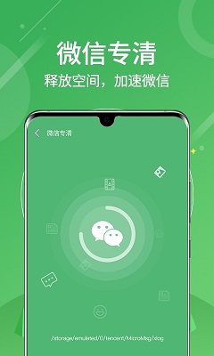 垃圾清零app下载-垃圾清零安卓版下载v1.0.0图4