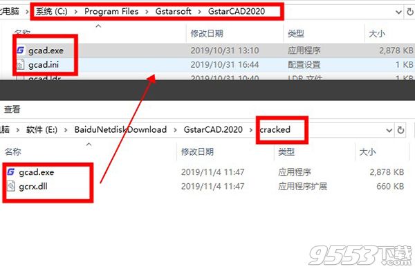 GstarCAD 2020中文版32/64位