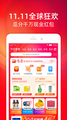 淘宝特价网官方app截图2