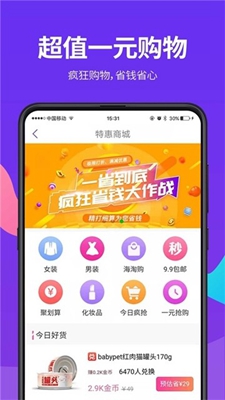 爱看短视频安卓版截图3