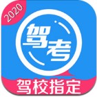 车轮驾考通2020最新版