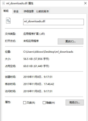 ml_downloads.dll 绿色版