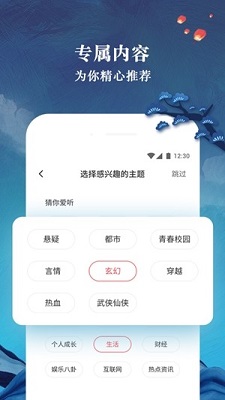 听说很好玩手机版截图3