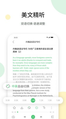 听美文学英语下载-听美文学英语最新版下载v1.3.1图1