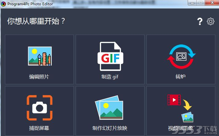 Program4Pc Photo Editor v7.4 汉化版