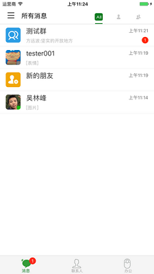 广州数字教育城app下载-广州数字教育城下载v5.1图3