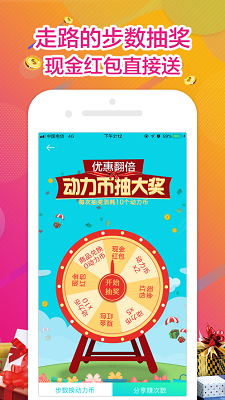 步步走赚钱app下载-步步走赚钱手机版下载v1.0.2图4