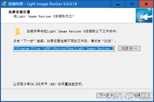 Light Image Resizer