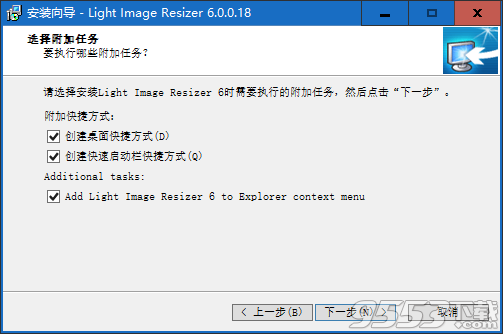 Light Image Resizer