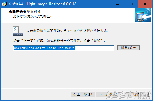 Light Image Resizer