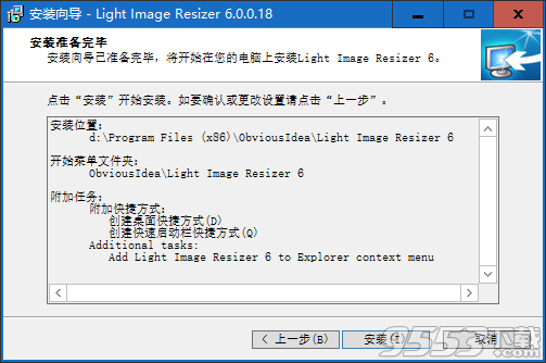 Light Image Resizer