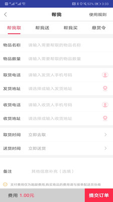 学生网赚app下载-学生网赚安卓版下载v1.2.1.0图4