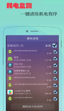 神指省电大师最新版截图2