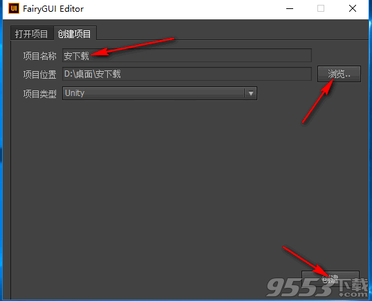 FairyGUI Editor v5.0.4  最新版