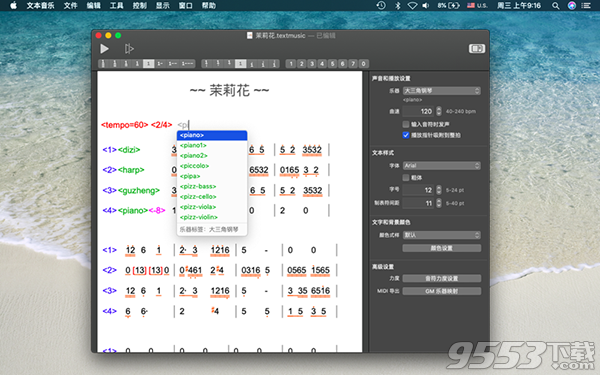 文本音乐 Mac版