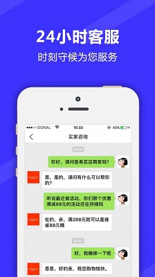 满集开店宝app下载-满集开店宝安卓版下载v3.3.4图4