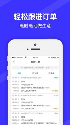 满集开店宝app下载-满集开店宝安卓版下载v3.3.4图2