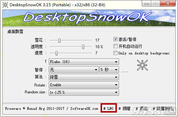 DesktopSnowOK(桌面下雪) v6.12 最新版