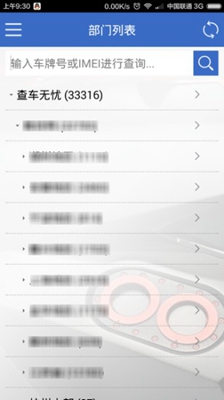 查车无忧app下载-查车无忧安卓版下载v2.4.5图1