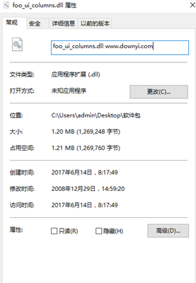 foo_ui_columns.dll 绿色版