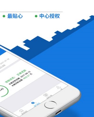 手机公积金最新版截图4