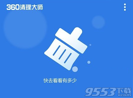 360清理大师Windows10