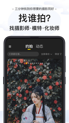 去拍app下载-去拍手机版下载v1.0.0图3