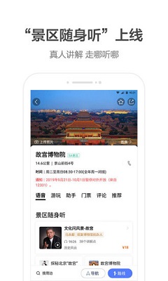 高德货车导航2019最新版截图1