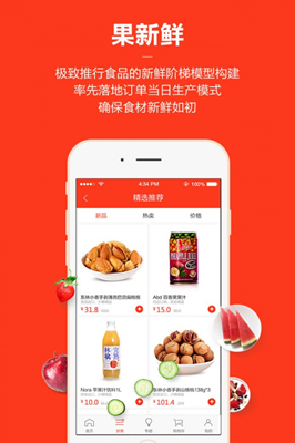 东果优食app下载-东果优食手机版下载v1.2.0图3