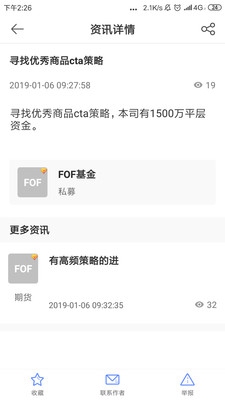 金融人头条app下载-金融人头条安卓版下载v1.0.0图3