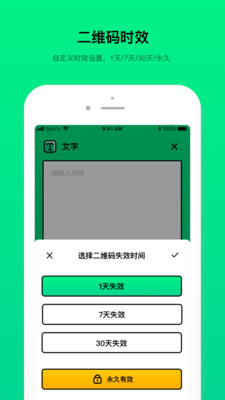 二维码制造大师app下载-二维码制造大师下载v1.1.2图5