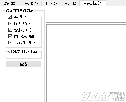 小米刷机工具(MiFlashPro) v4.3.1106.23 最新版