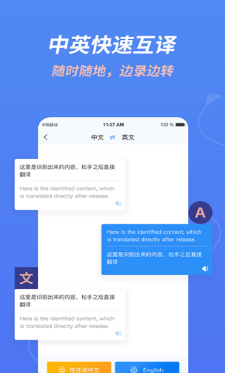 语音转换文字app下载-语音转换文字软件下载v1.7.0图1