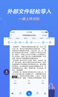 语音转换文字app下载-语音转换文字软件下载v1.7.0图3