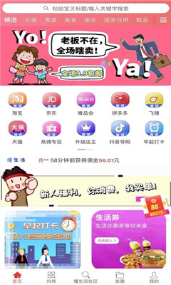 懂生活app下载-懂生活2019最新版下载v2.0.0图1