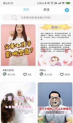 麦芽儿app下载-麦芽儿安卓版下载v2.0.0图2