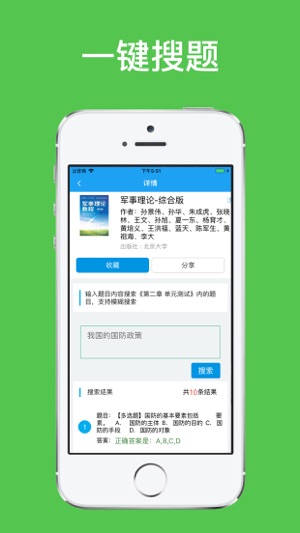 助课宝ios版下载-助课宝苹果版下载v1.0.4图2